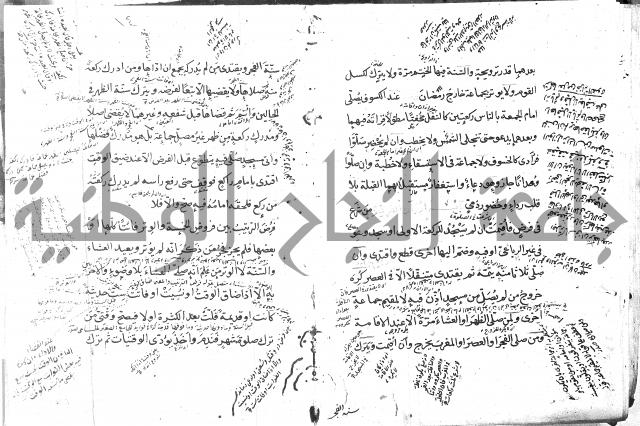 كتاب في الفقه