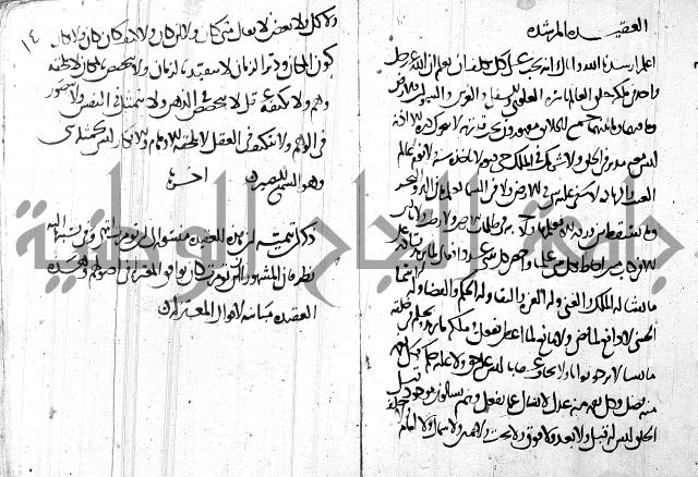 كتاب مجهول فيه قصائد الطبع
