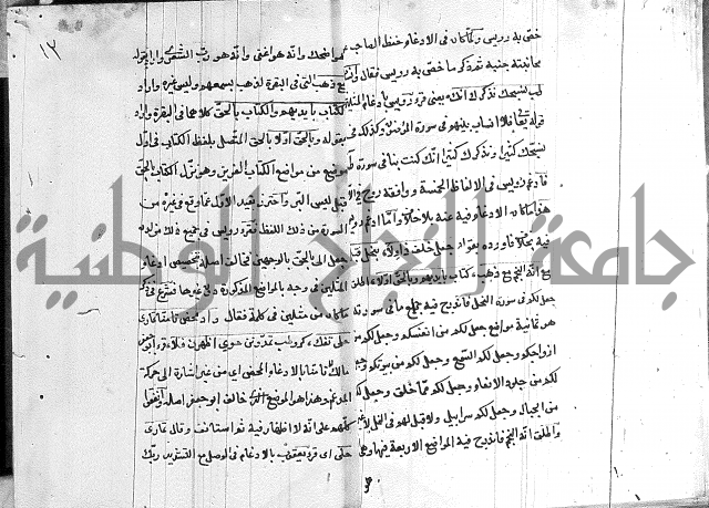 شرح الدره في القراءات 