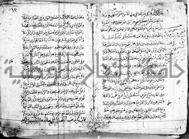 متن حرز الاماني 