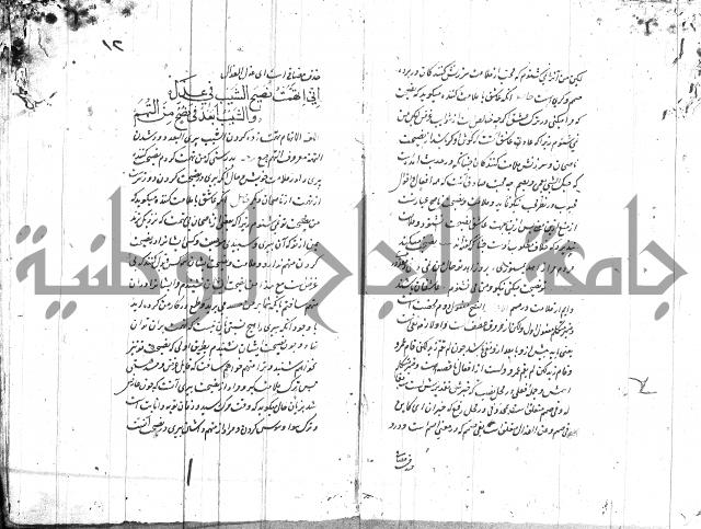 شرح البردة بالتركية