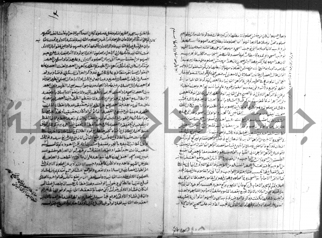 القول التام 