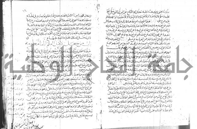 شرح البخاري جزء 2 