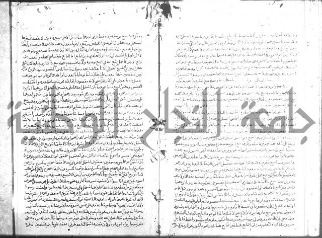 نهاية المحتاج 