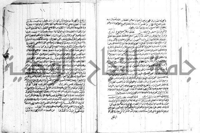 التحقيقات الاحمدية