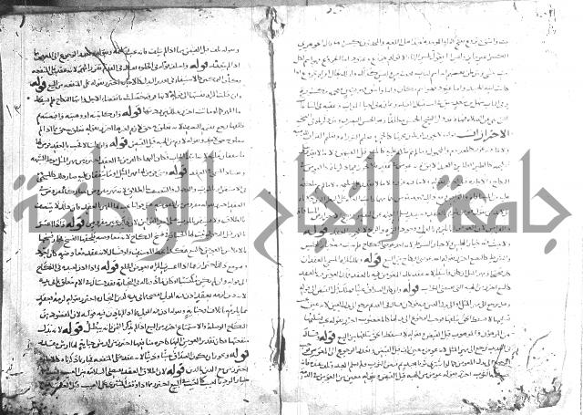 تهذيب ما اسهل عليه المهذب