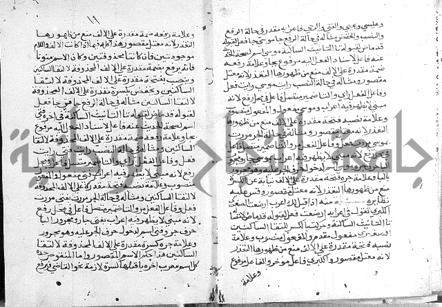 حواشي شرح الاجرومية 
