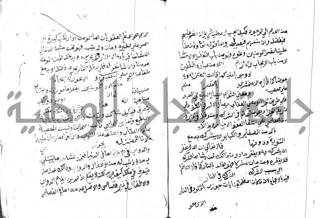 مواهب الصمد 