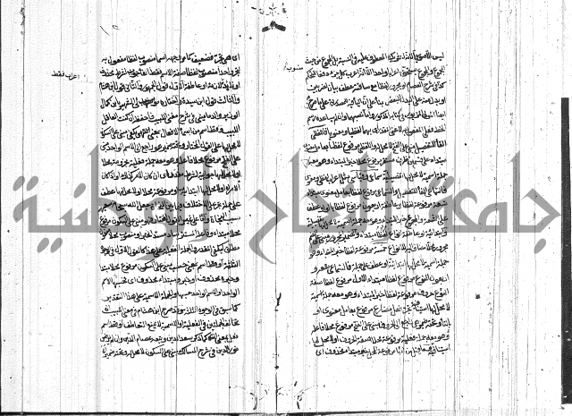 تعليق الفواصل على اعراب العوامل 