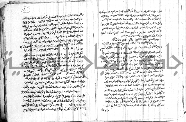 شرح البهجة
