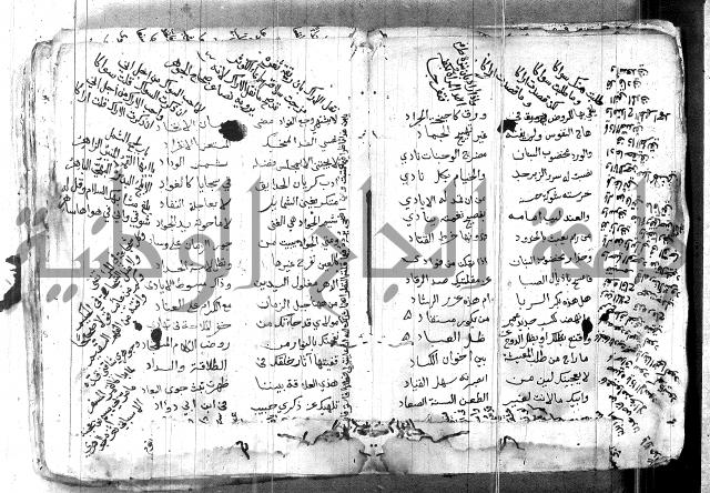 كتاب شعر 