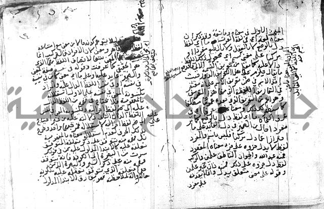شرح البسملة 