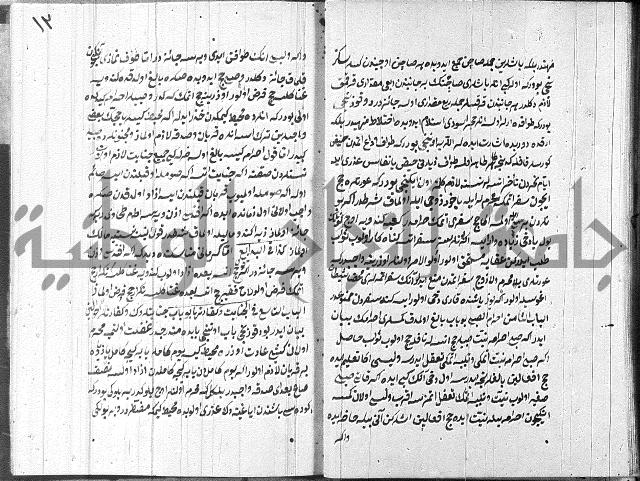 مناسك الحج 