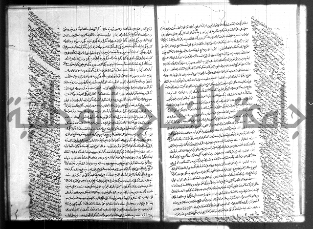 مجموع فقة بالتركية 
