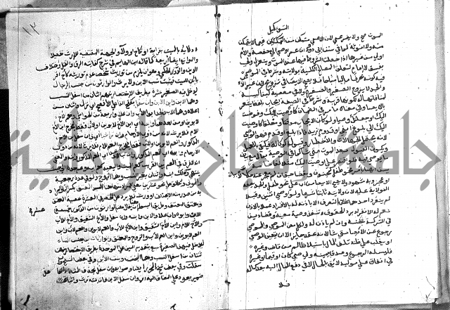 كتاب الفرائض