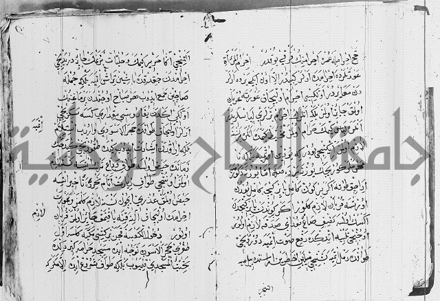 مجموع- مناسك الحج 