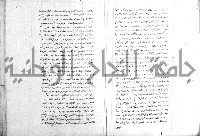 خزانة المفتين