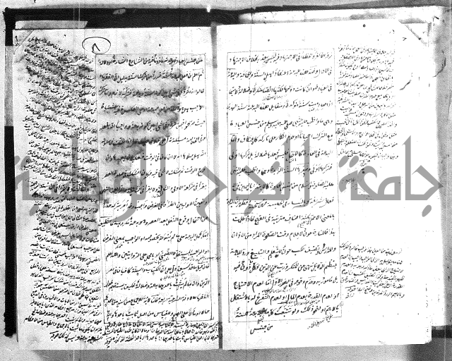 الطريقة المحمدية