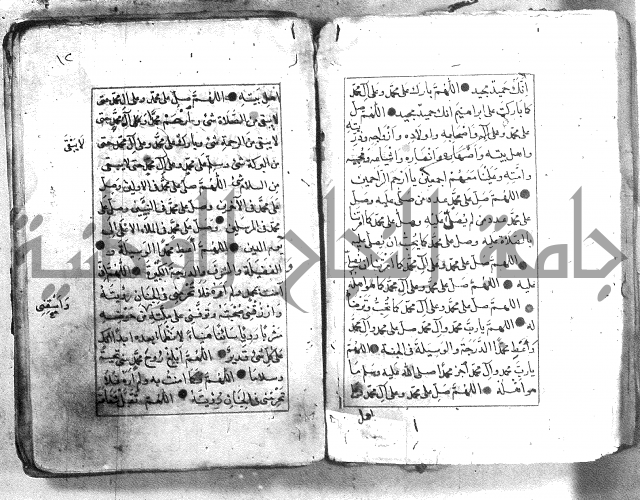 كتاب فتح الخيرات