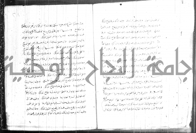 السبيل المبارك