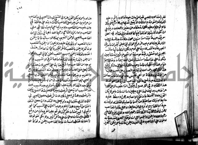 كتاب جامع احكام الصغار لمحمد الاشروشني