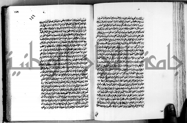 العقود الدرية في تنقيح الفتاوى الحامدية ج1