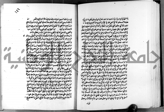 الفتوحات الالهية بتوضيح تفسير الجلالين للدقائق الخفية الجزء الاول 