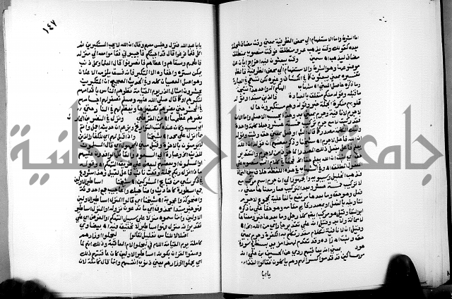 الفتوحات الالهية بتوضيح تفسير الجلالين للدقائق الخفية الجزء الثالث