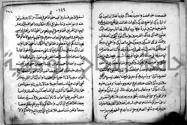 الروض الفائق في المواعظ والرقائق - خطب - احاديث - قصائد  - حكايات الصالحين 