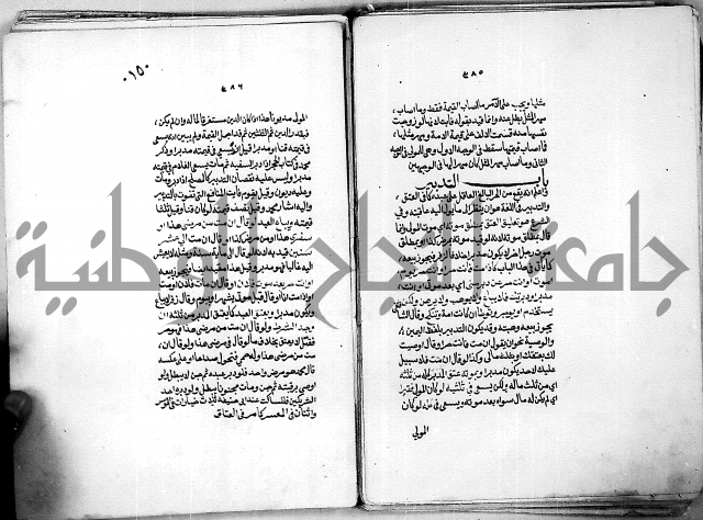 كنز الدقائق النسقي 