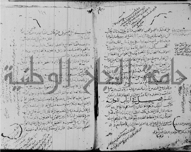 الحكم والغايات في تفسير المنامات