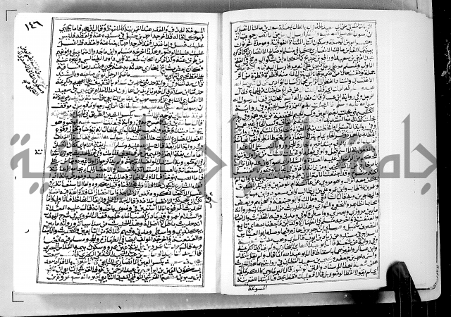 ارشاد الساوي لشرح صحيح البخاري الجزء الثالث من الثاني - شرح الجامع الصحيح 