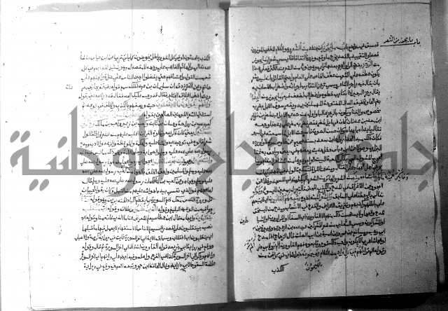 ارشاد الساري 9 