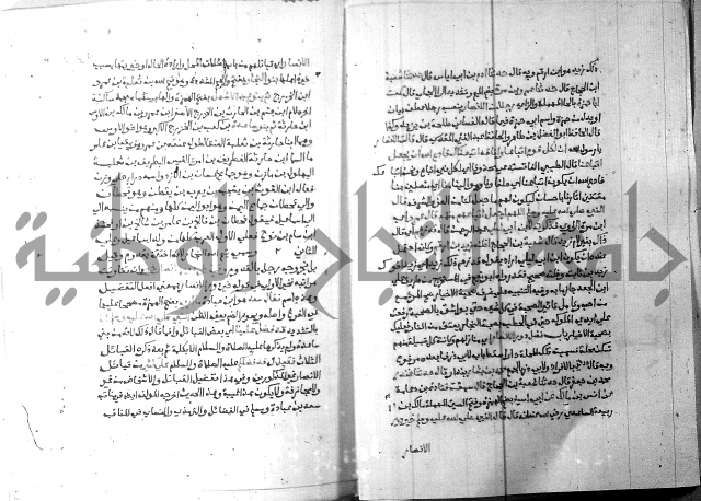 ارشاد الساري 6