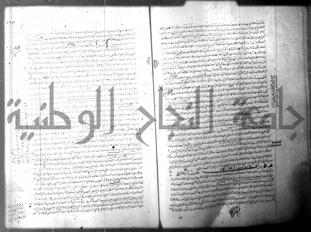 فيض الانهر على ملتقى الاكبر ج1  