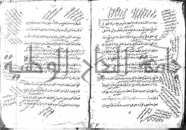 كتاب في الفقه