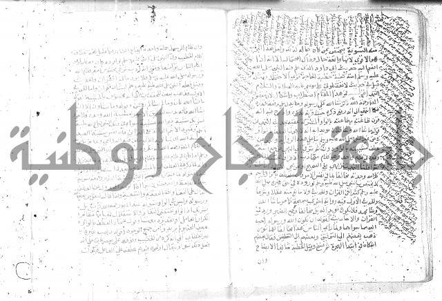 نسيم الرياض -2ج 