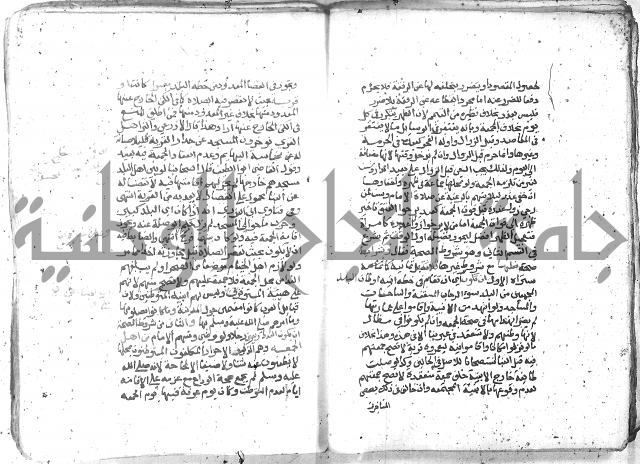 شرح العنايه ج1 