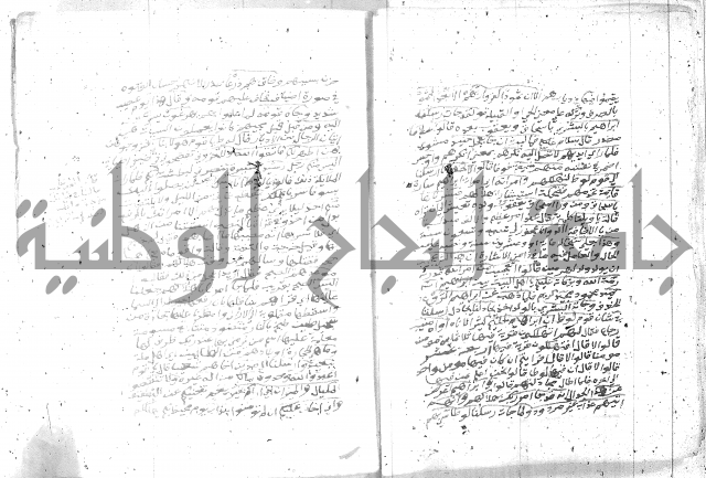 تفسير الجلالين 