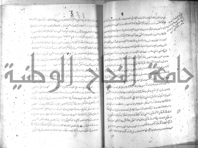 صحيح مسلم ج1 