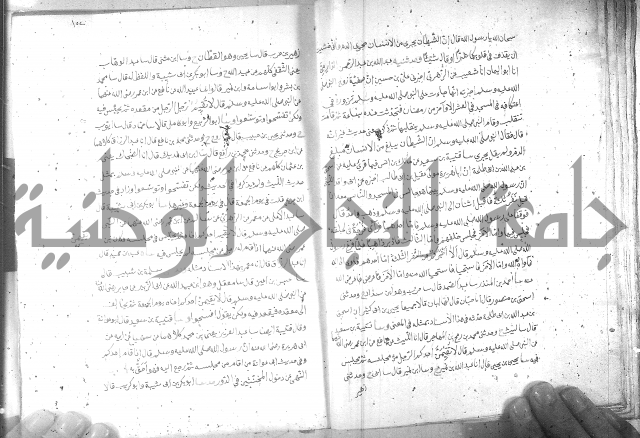 صحيح مسلم ج 2 