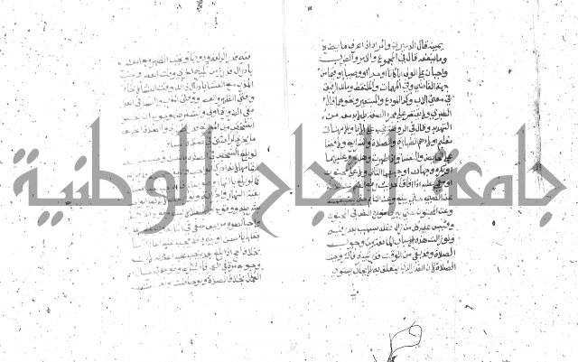 شرح الغاية 1 