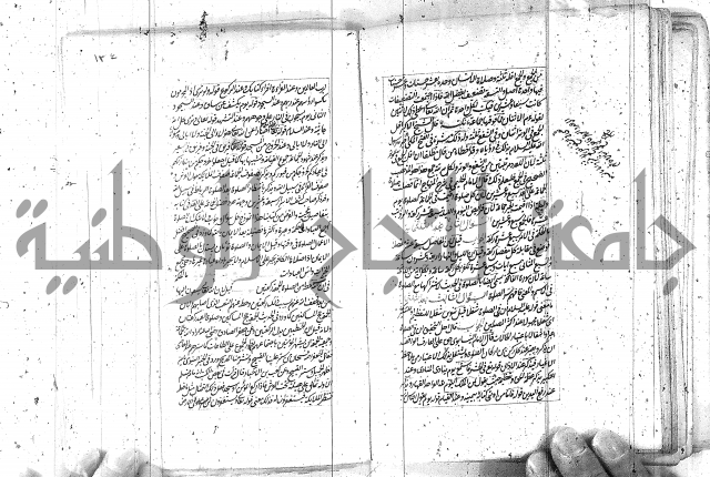كتاب اسؤلة الحكم  