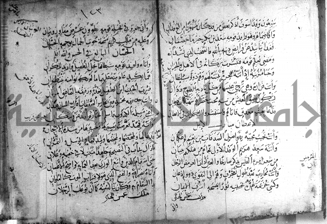 ديوان الصرصري