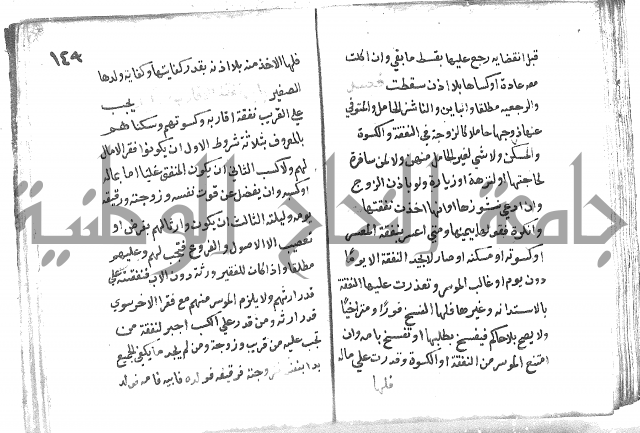 دليل الطالب لنيل المطالب