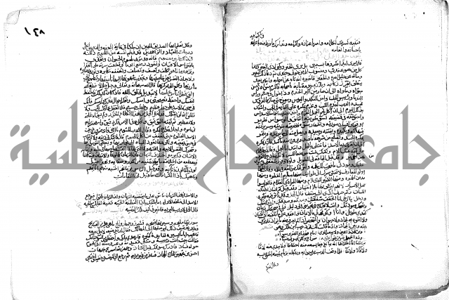 فاكهة الخلفاء ومفاكهة الحلفاء  [الظرفاء]