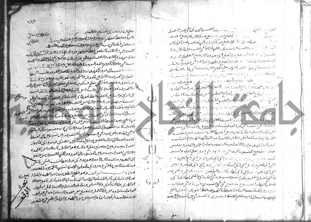 التصريح بمضمون التوضيح 