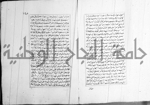 فتاوي قافي خان 2+3
