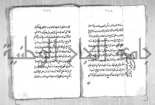 فتح القريب المجيب بشرح الفاظ التقريب