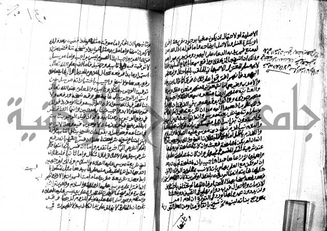 هداية المريد اللقاني